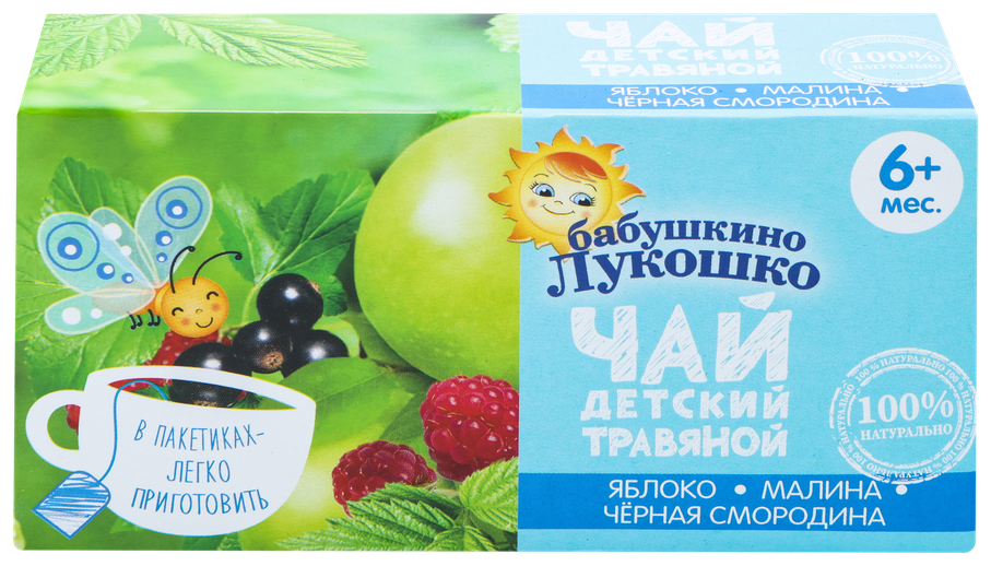 Бабушкино лукошко чай детский яблоко-малина-черная смородина с 6 месяцев 20 гр. - фотография № 4