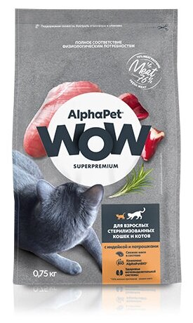 Сухой полнорационный корм с индейкой и потрошками для взрослых стерилизованных кошек и котов AlphaPet WOW Superpremium 0,75 кг - фотография № 20
