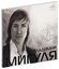 Владимир Мигуля: Дни летят (2 CD) (2010 год, СД диск, Картонный б...