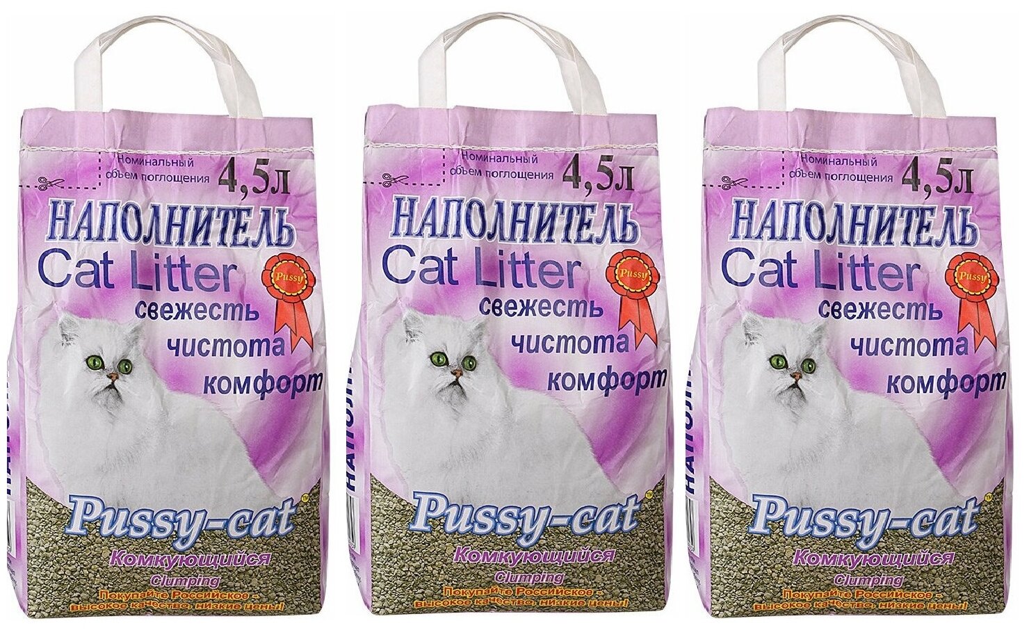 Комкующийся наполнитель Pussy-Cat (4.5 л 3 шт)