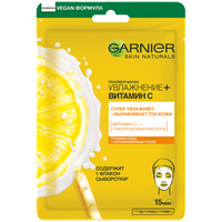 GARNIER тканевая маска Увлажнение + Витамин C, 25 мл