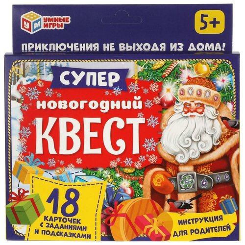 Супер Новогодний Квест (18 карточек) игрушки разв игры супер квест 18 карточек мафия 8f2006