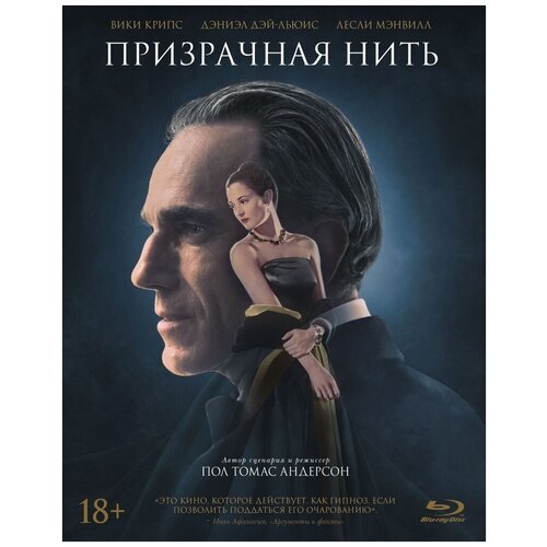 Призрачная нить (Blu-ray) призрачная нить blu ray