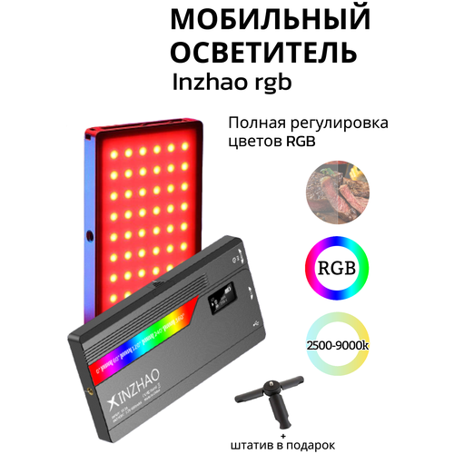 Осветитель светодиодный INzhao LED RGB накамерный фотосвет