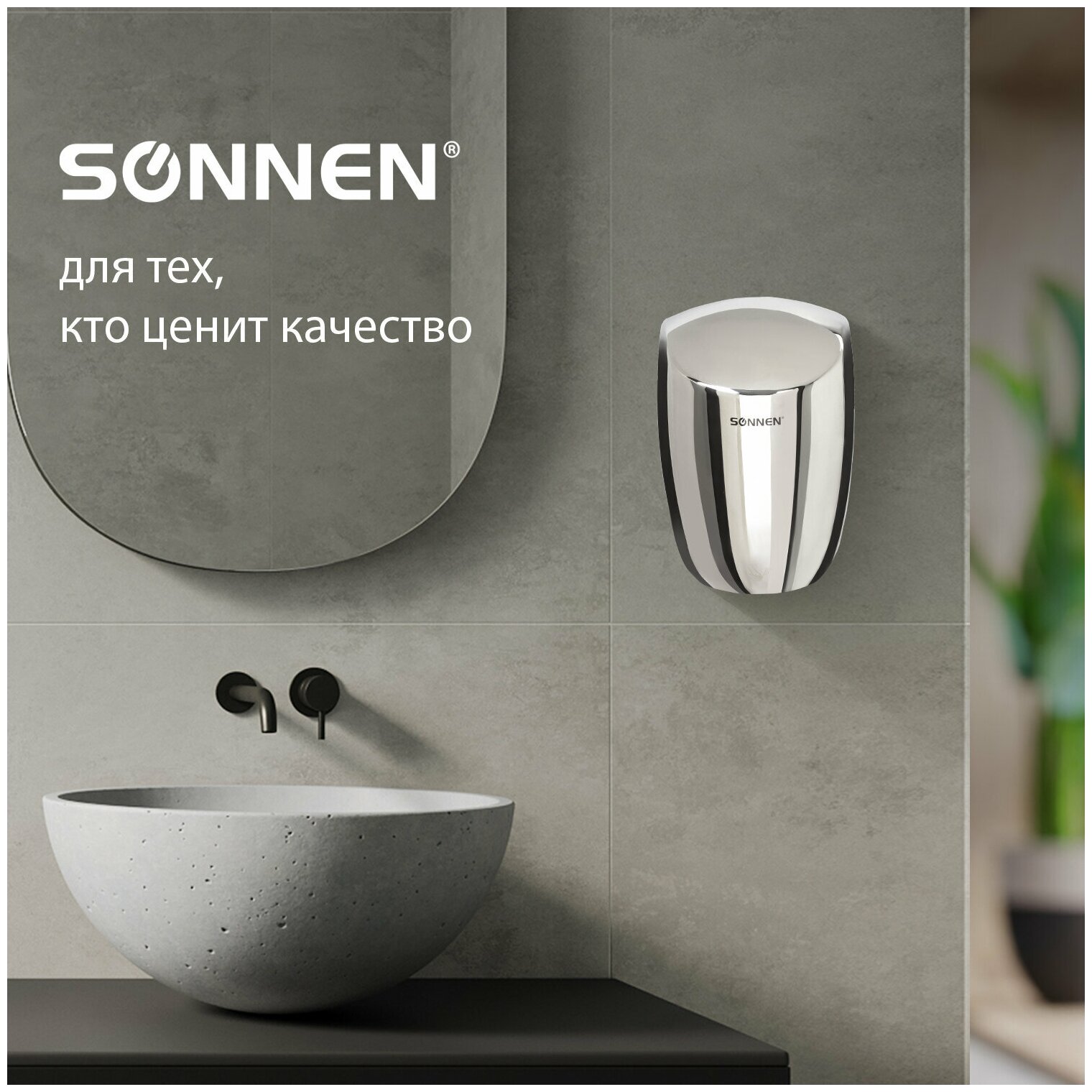 Сушилка для рук Sonnen - фото №5