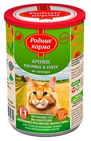 Консервы для кошек с Кроликом кусочки в соусе по-Липецки (цена за упаковку) 410г х 9шт