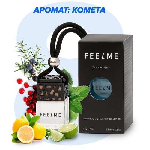 Ароматизатор для автомобиля, автопарфюм FEELME №8 Комета