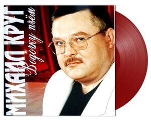 Виниловая пластинка Bomba Music Михаил Круг - Водочку Пьём (Coloured Vinyl)