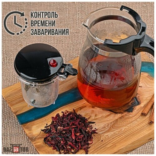 Стеклянный заварочный чайник Mate Tea Cup с кнопкой, 900 мл