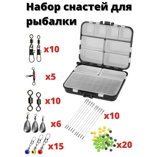 kaida вертлюг рыболовный набор 10 шт k1001 size 6 разрыв 27kg Набор для рыбака, базовый комплект рыболовных снастей: вертлюг, поводок, груз, бусины, застежка, сцепка