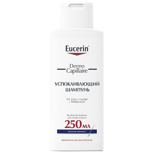 Eucerin Dermo Capillaire Шампунь успокаивающий для взрослых детей и младенцев, 250 мл