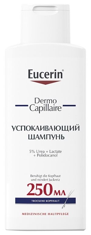 Eucerin Dermo Capillaire Шампунь успокаивающий для взрослых детей и младенцев 250 мл