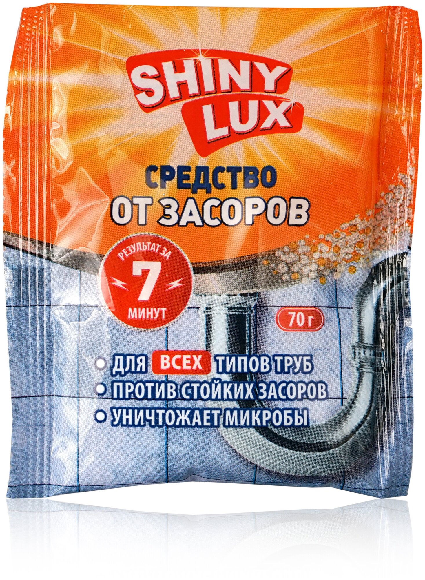 Чистящее средство для устранения засоров ShinyLux, в гранулах, 70 г - фотография № 1