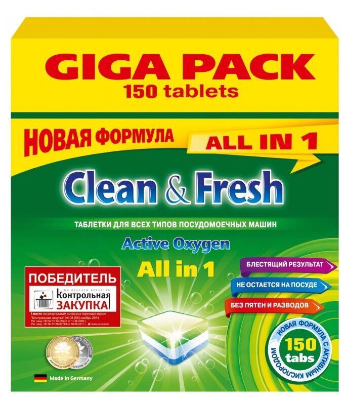 Таблетки для ПММ Clean&Fresh Allin1 (Super pack) 150шт/уп - фотография № 1