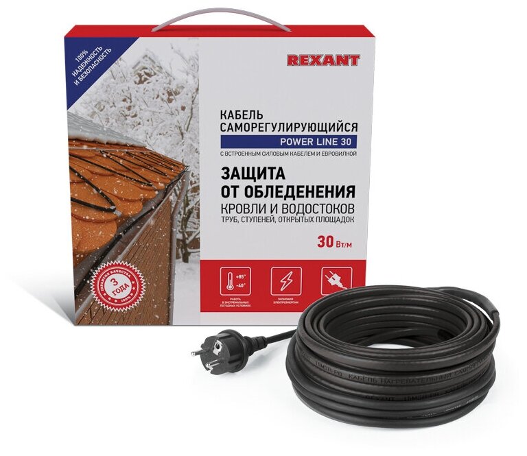 Кабель греющий саморегулирующийся REXANT POWER Line 30SRL-2CR, 15 м/450 Вт 51-0658