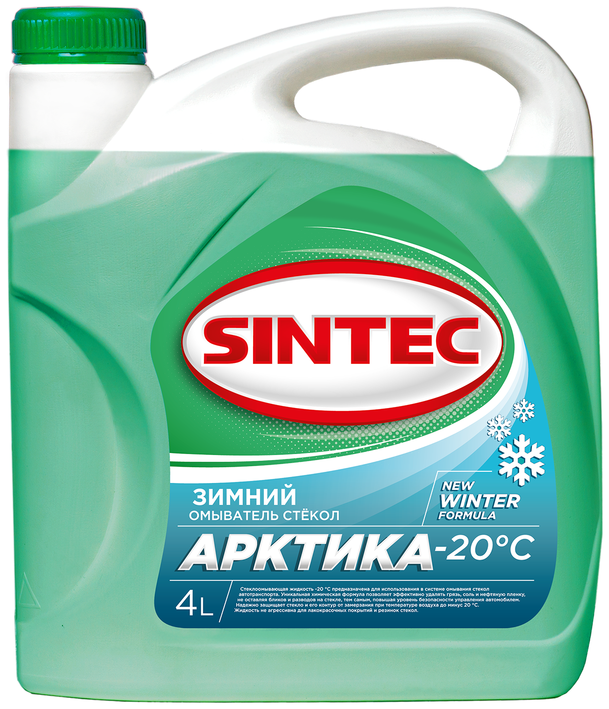 Жидкость для стеклоомывателя SINTEC Арктика, -20°C, 4 л