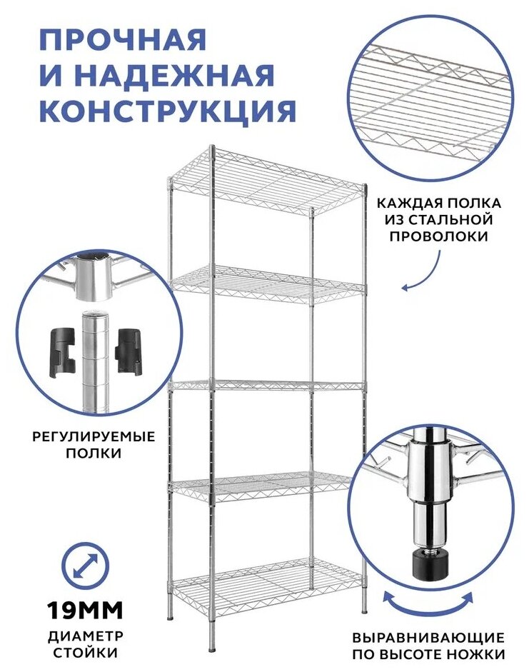 Стеллаж металлический GASTRORAG 1424-60/5 C, 61 х 36 х 152 см, 5 полок, цвет серебристый - фотография № 4