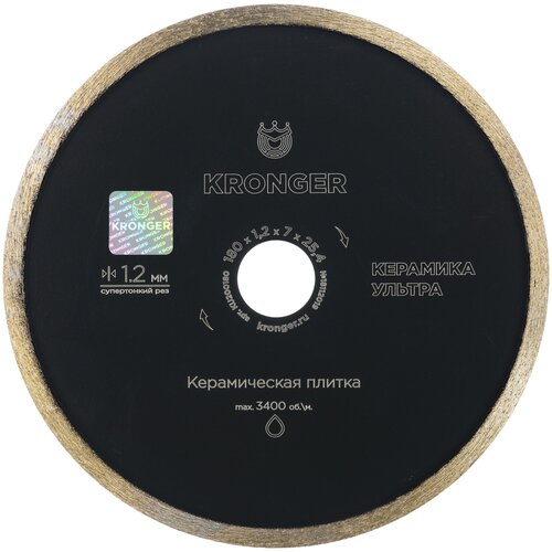 Алмазный диск по керамической плитке 180 x 254 мм Керамика Ультра Kronger 1865₽