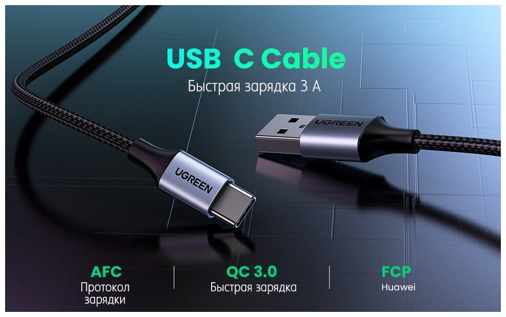 Кабель Ugreen USB A 2.0 - USB C, в оплетке, цвет черный, 1 м (60126)