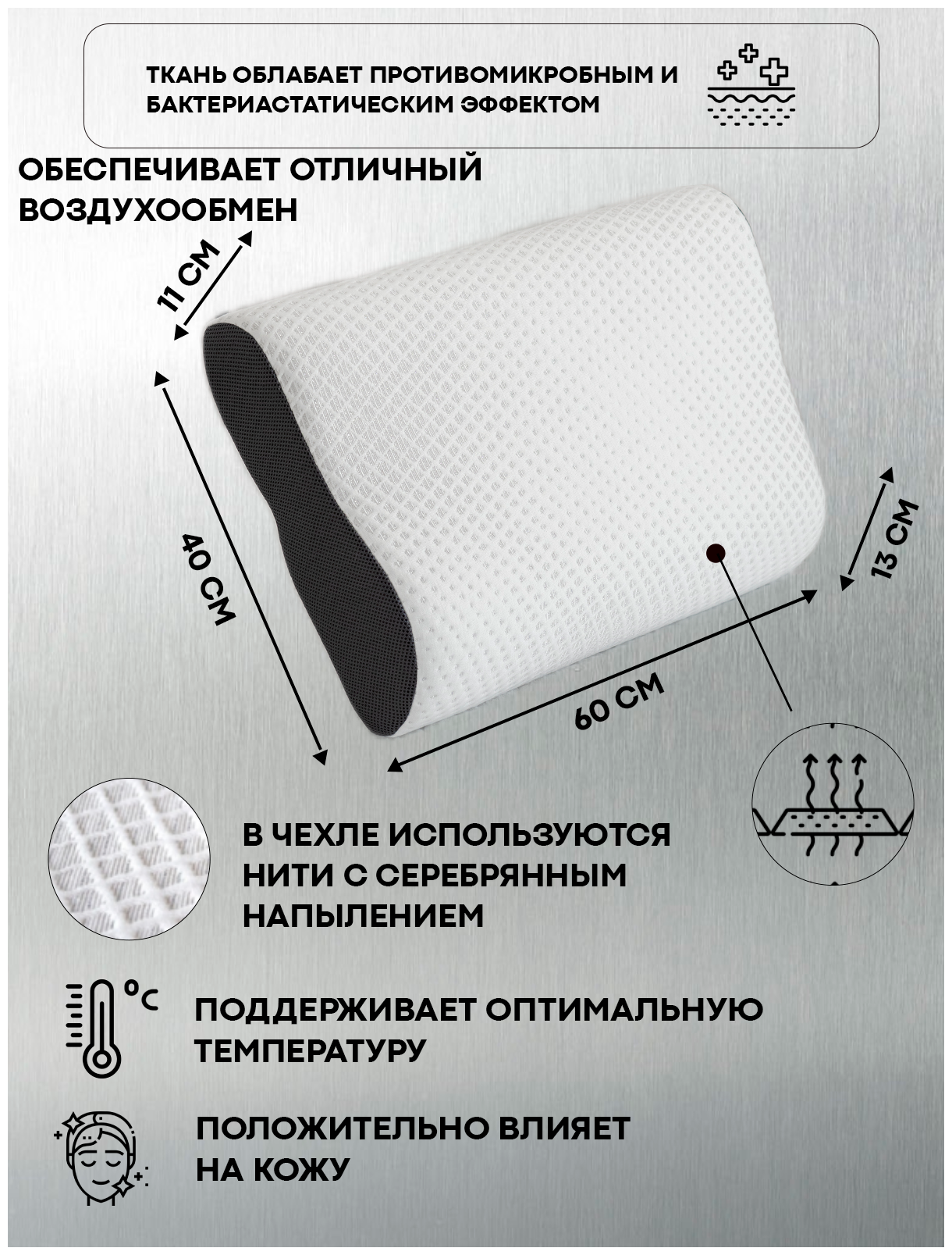 Подушка ортопедическая с эффектом памяти Orto-Ergo-Silver 40х60х11х13 - фотография № 3