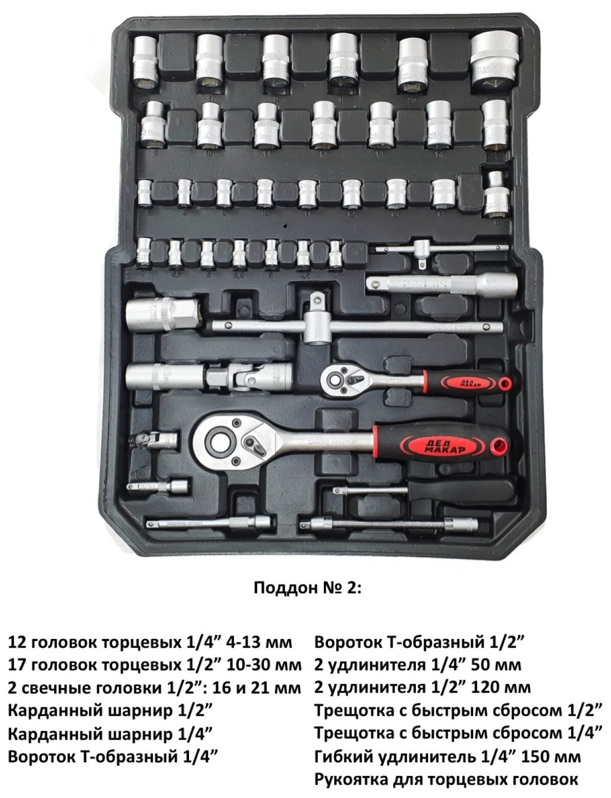 Набор инструментов в кейсе ДЕД макар 187 предметов МК187-097 - фотография № 6