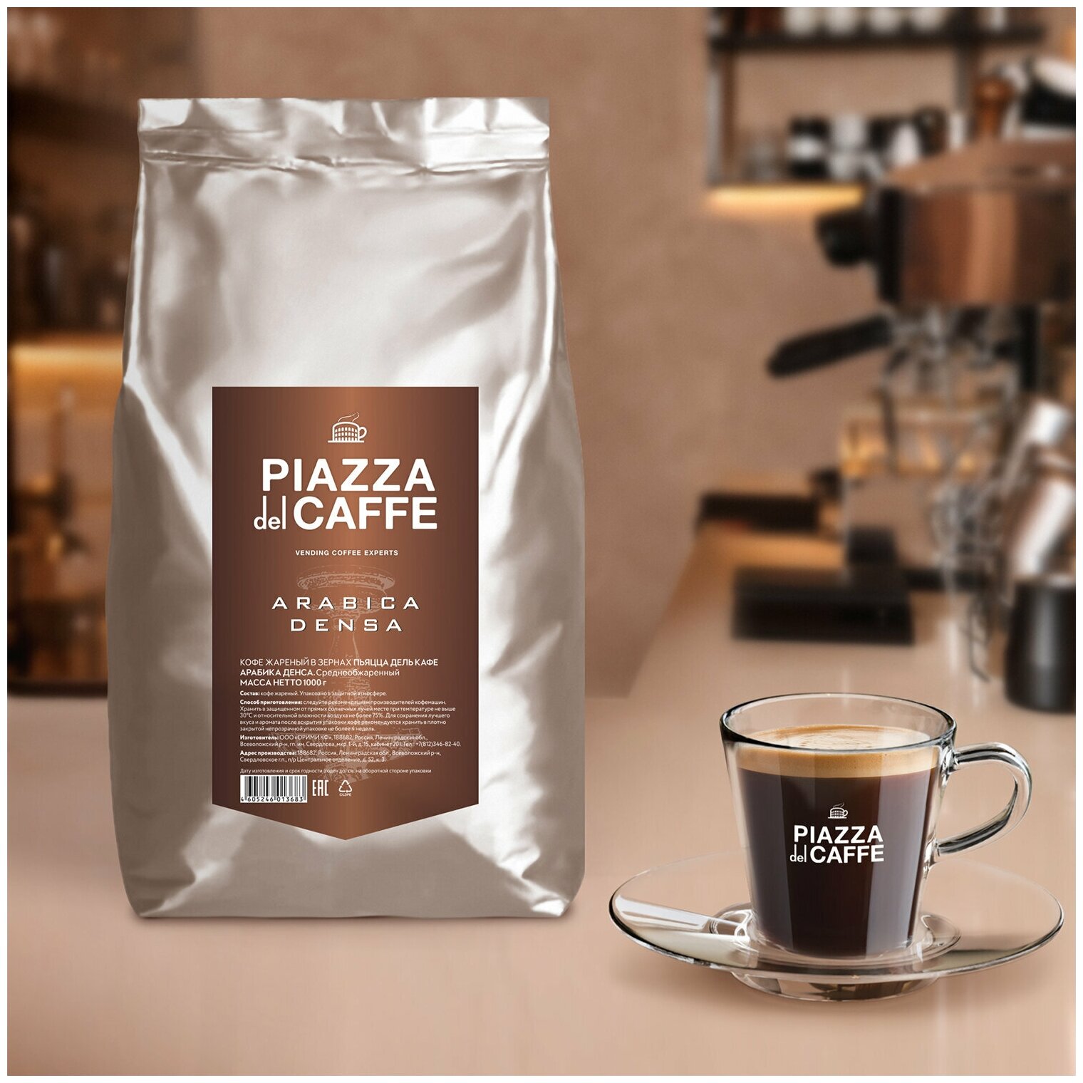 Кофе зерновой JARDIN Piazza del Caffe Arabica Denca, темная обжарка, 1000 гр [1368-06] - фото №8