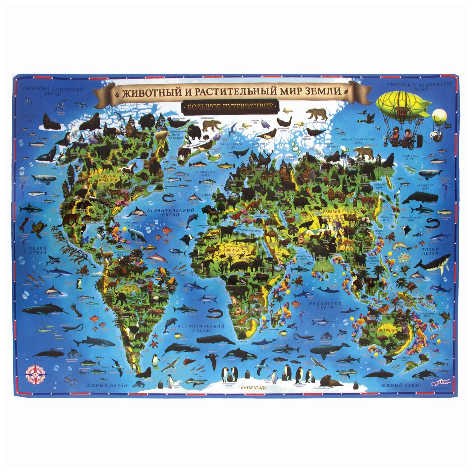 Карта мира "Животный и растительный мир" 101х69 см, интерактивная, европодвес, юнландия, 112372