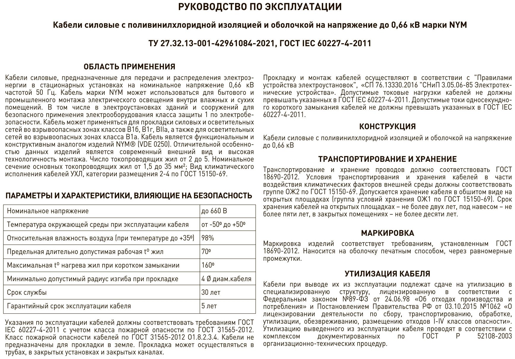 Кабель силовой Севкабель NYM 3х2,5 (N,PE) ГОСТ, бухта 50м - фотография № 6