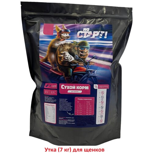 7 кг. Сухой PREMIUM-корм 