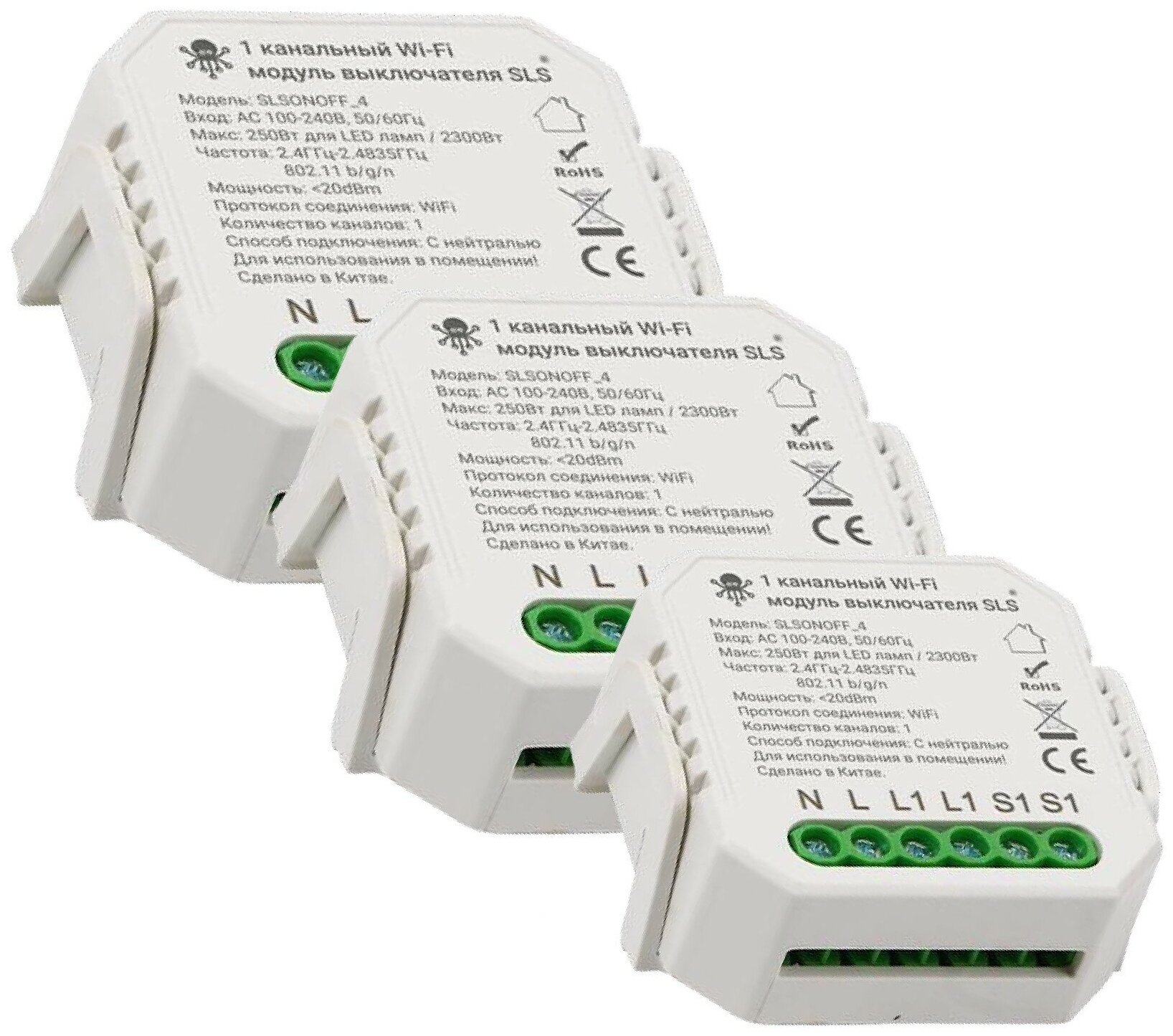 Комплект 1-канальных контроллеров SLS SWC 4 WiFi (3 штуки) система умный дом умный контроллер