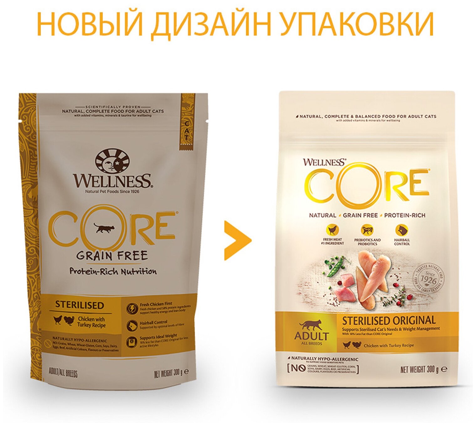 Сухой корм Wellness CORE STERILISED из курицы с индейкой для стерилизованных кошек 300 г - фотография № 3