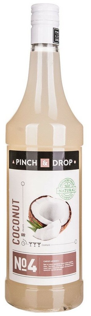 Сироп Pinch&Drop Кокос, стекло, 1л