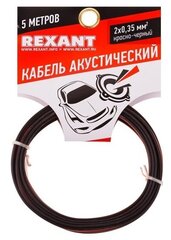 Кабель акустический Rexant 2х0,35 кв. мм, 5 м, красно-черный