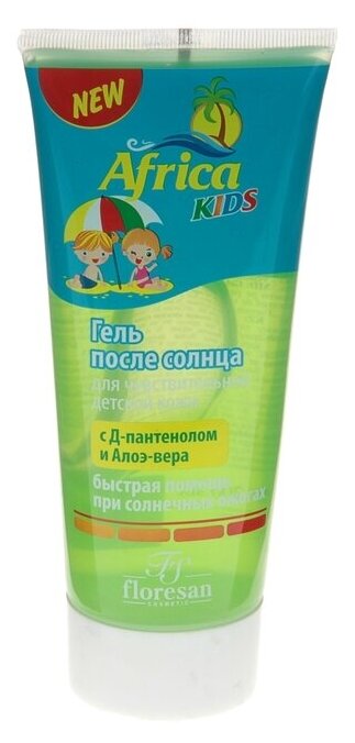 Гель FS Africa Kids детский после солнца для чувствительной кожи алоэ, 200 мл Floresan cosmetic - фото №1