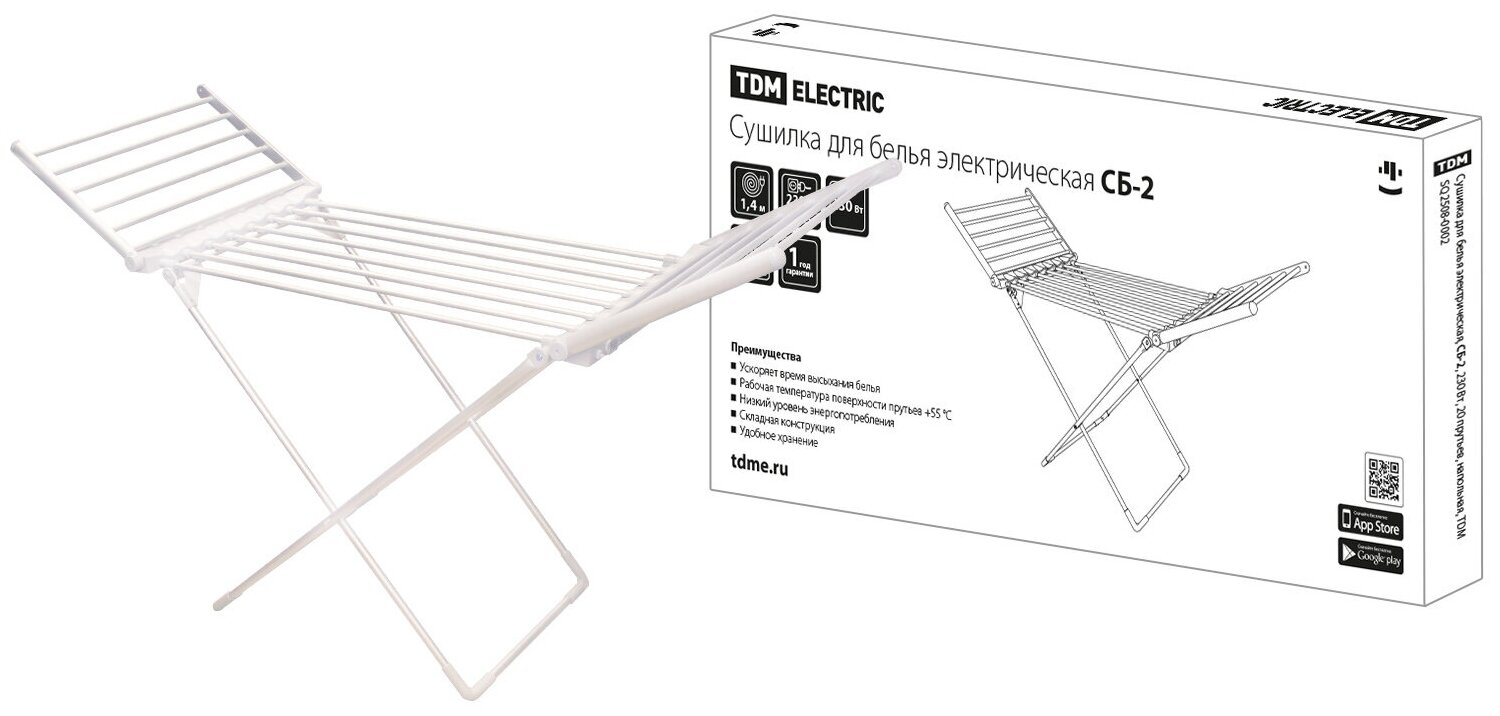 Сушилка для белья электрическая, СБ-2, 230 Вт, 20 прутьев, напольная, TDM
