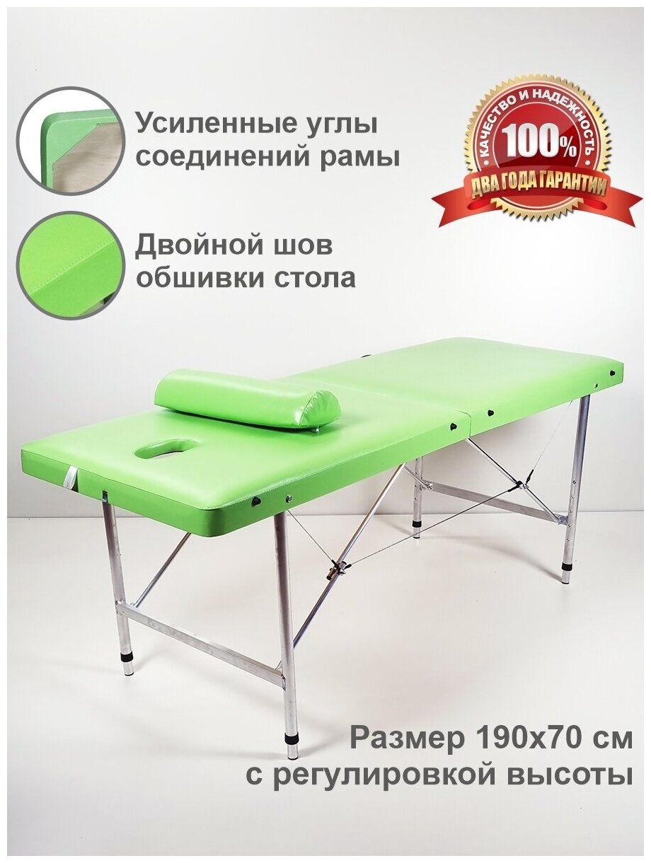 Усиленный складной массажный стол с регулировкой высоты 190х70 кушетка для массажа регулируемая - фотография № 2