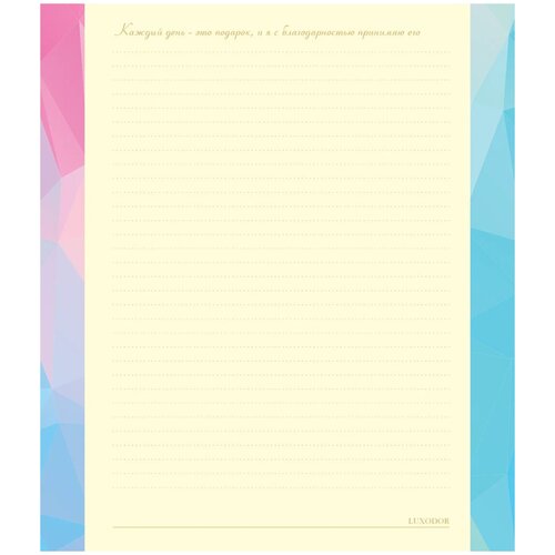 Блокнот отрывной 200 листов (400 страниц) /ежедневник мотивационный/блокнот для записей (block4)