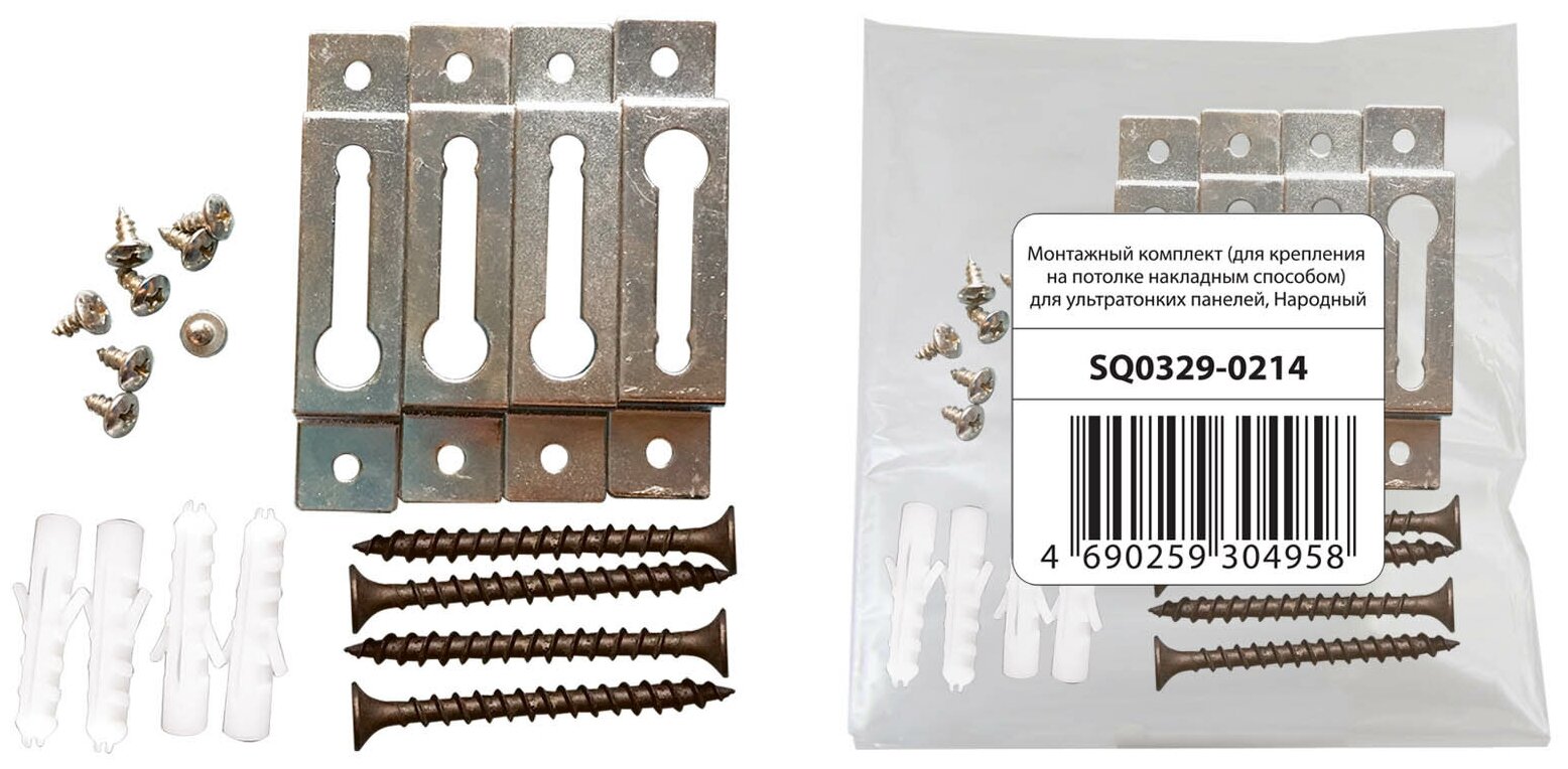 Комплект монтажный для панелей (для крепления на потолке накладным способом) TDM (SQ0329-0214)