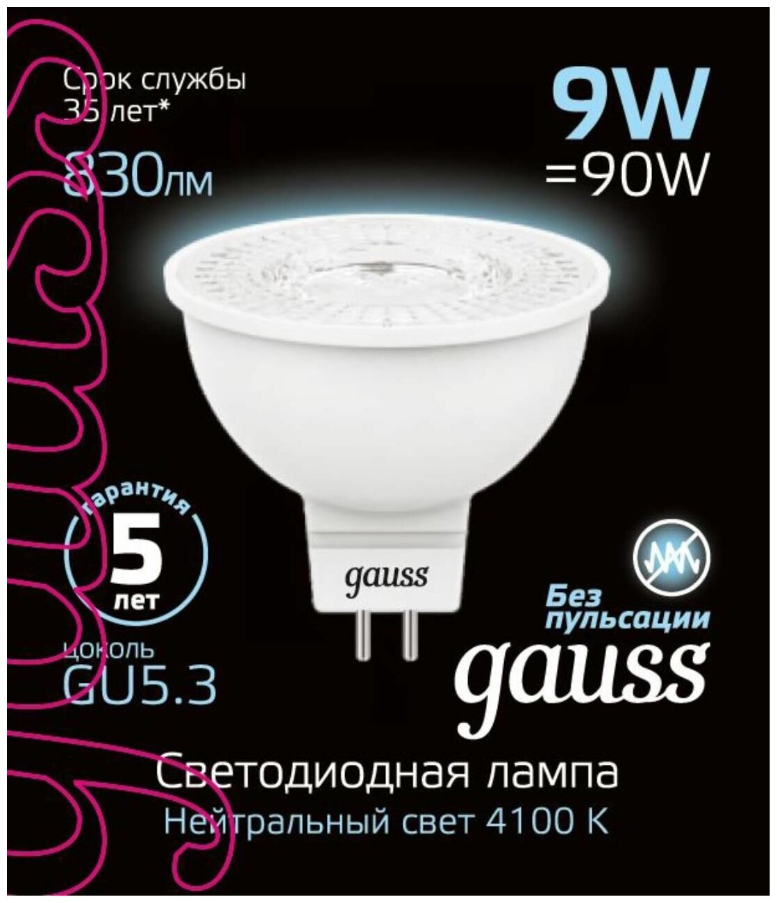 Gauss Лампа светодиодная Gauss GU5.3 9W 4100K матовая 101505209