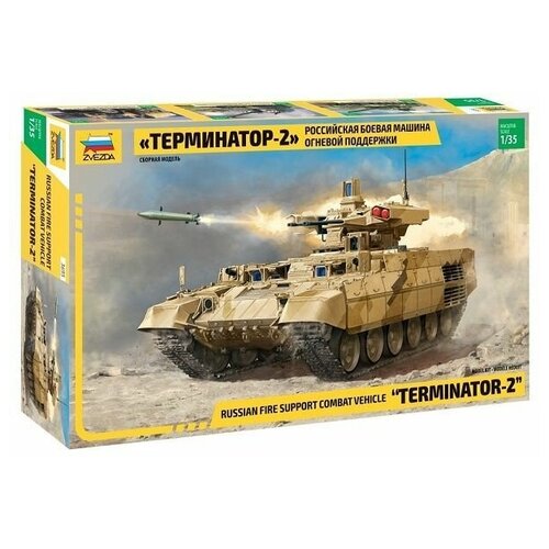 3695 Российская боевая машина огневой поддержки Т 3253₽