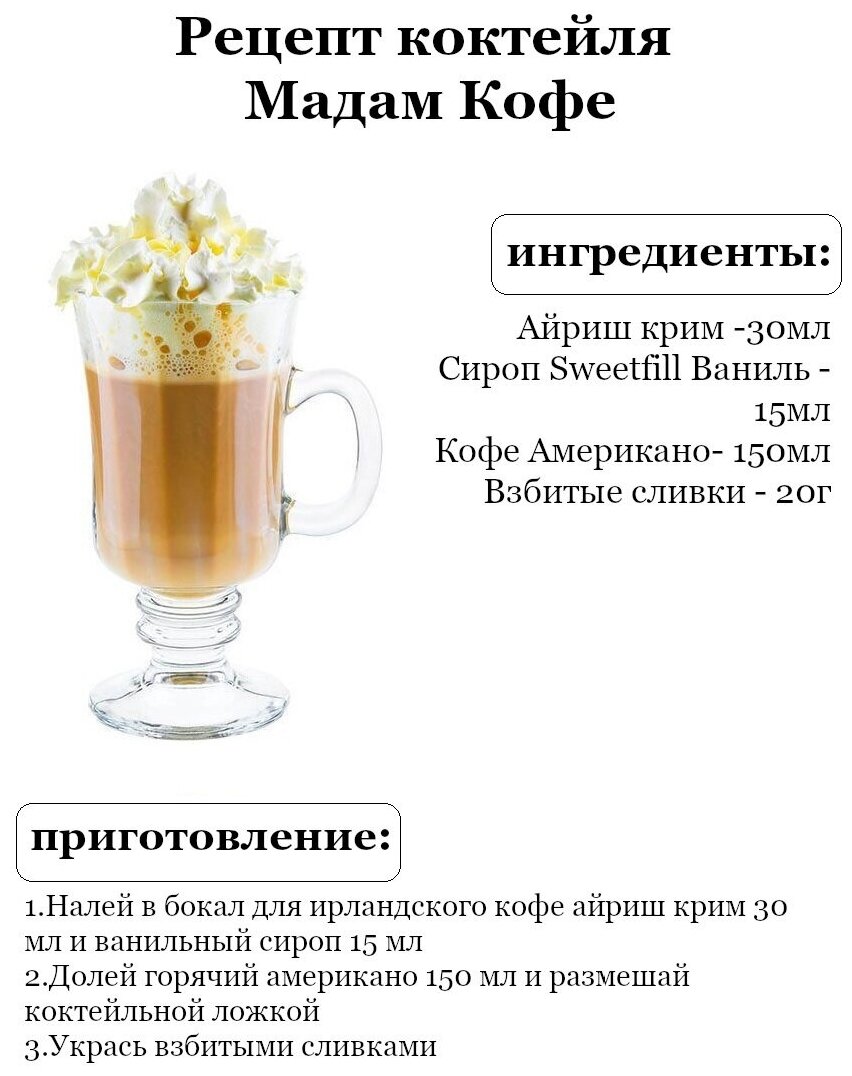 Сироп Sweetfill, Ваниль стекло 0,5 л - фото №2