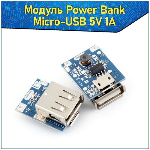 Модуль Power Bank Мини с гнездом Type-C 5V 2А Arduino & Повер банк для ардуино & PowerBank