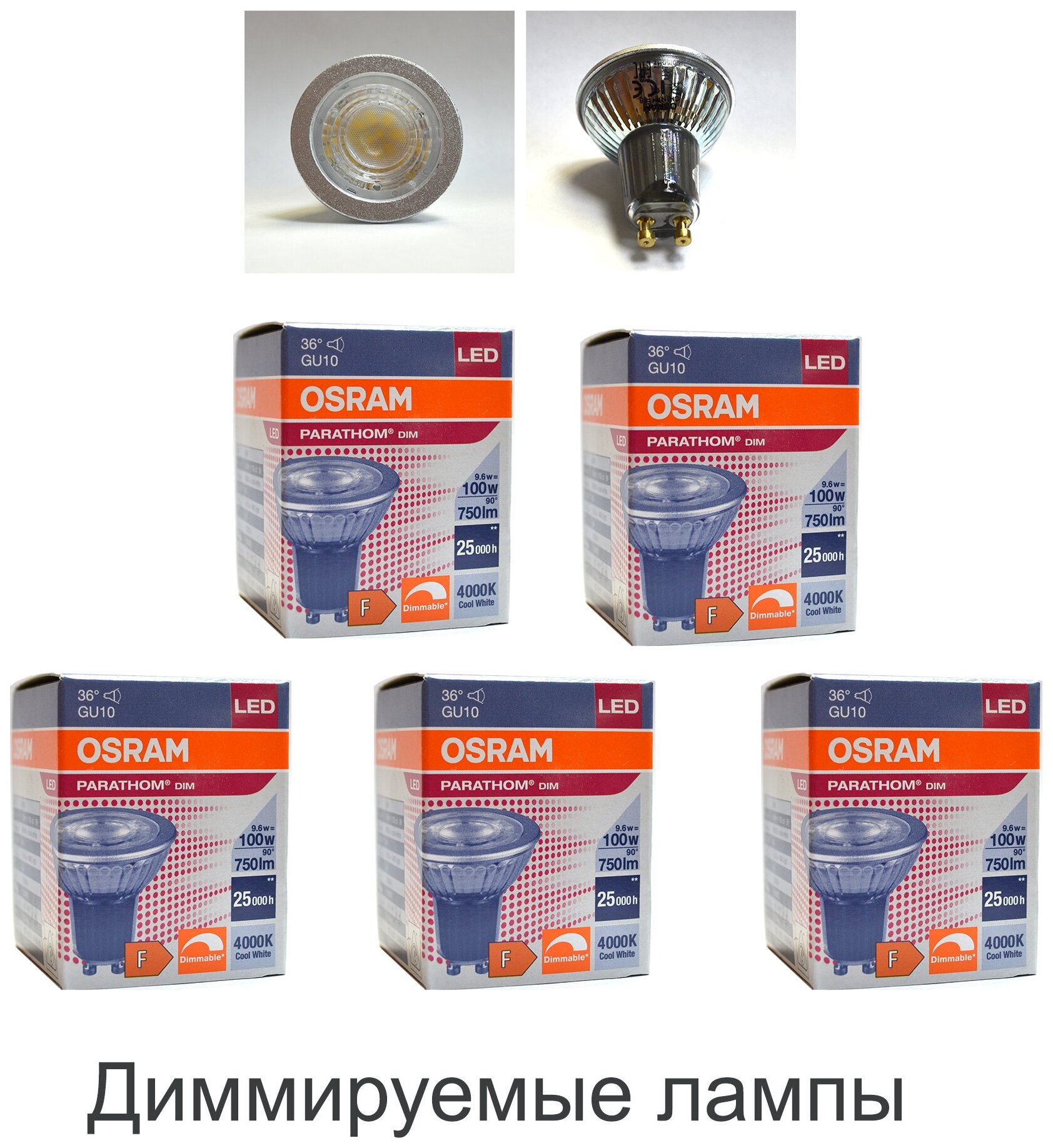 Лампочка светодиодная OSRAM Софит PAR16 GU10 9,6Вт 220В 750Лм 4000К Дневной белый Диммируемая, упаковка 5шт