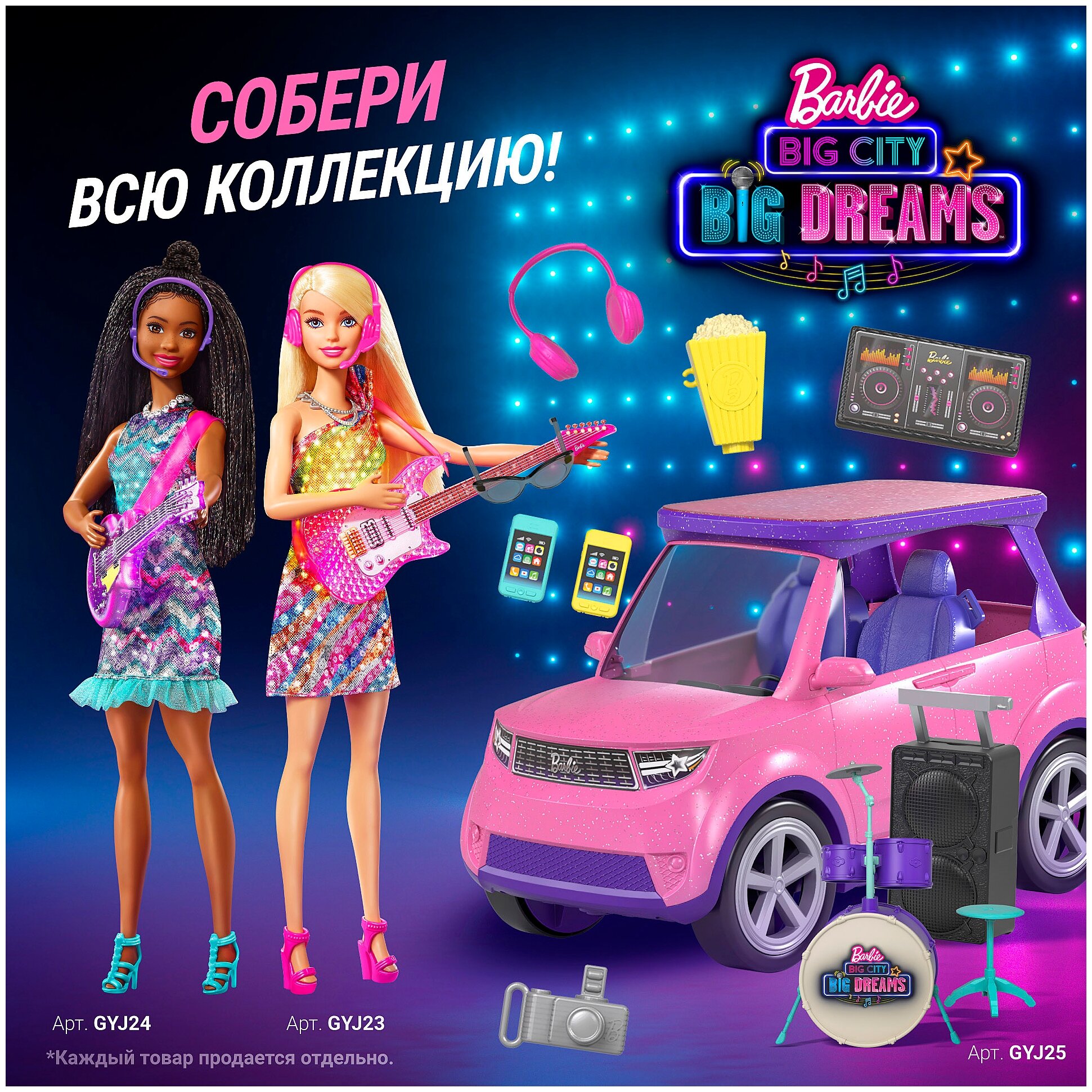 Barbie Кукла Большой город Большие мечты "Вторая солистка" - фото №5