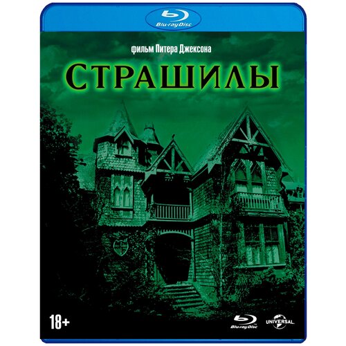 у холмов есть глаза 2006 специальное издание blu ray elite 18 карточек Страшилы. Специальное издание (Blu-ray + 6 карточек)