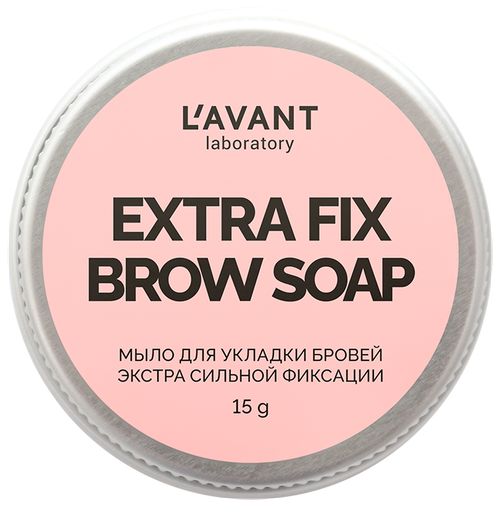 LAVANT Laboratory Мыло для бровей Extra Fix Brow Soap, прозрачный