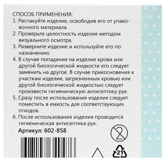 Чистовье Маска медицинская из нетканых материалов нестерильная одноразовая голубая 1 х 100 шт (Чистовье, ) - фото №13