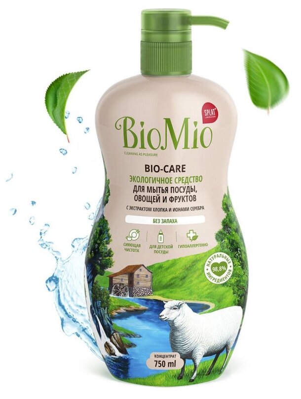 Экологичное гипоаллергенное средство для мытья посуды, овощей и фруктов BioMio Bio-Care, с ионами серебра, без запаха, концентрат, 750 мл - фото №9