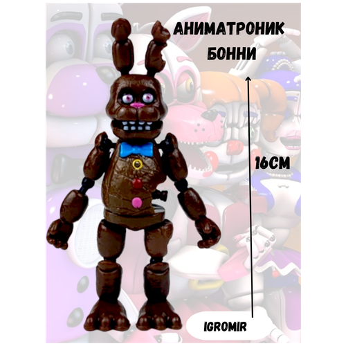 Фигурка новогодний аниматроник Шоколадный Бонни фнаф/FNAF со светом в подарочном блистере