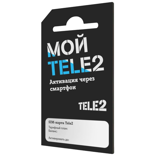 Тарифный план Tele2 Мой онлайн Промо Россия